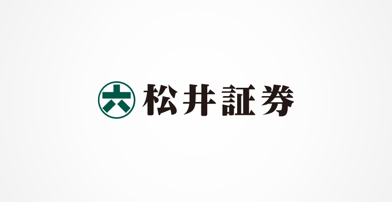 松井証券株式会社